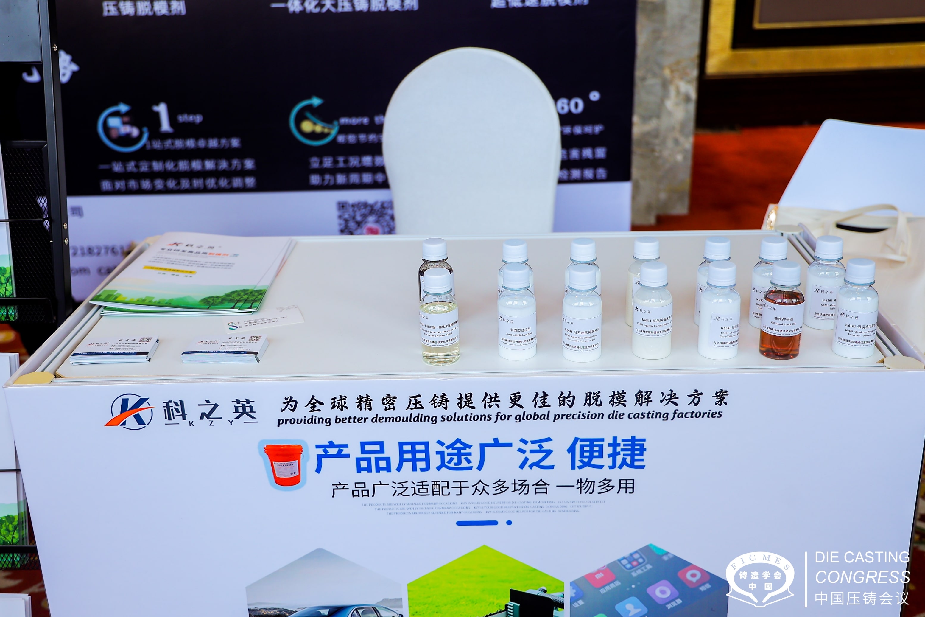 脫模劑是危險品嗎？脫模劑危險大嗎？脫模劑有毒嗎 ？ 壓鑄脫模劑100問（3）