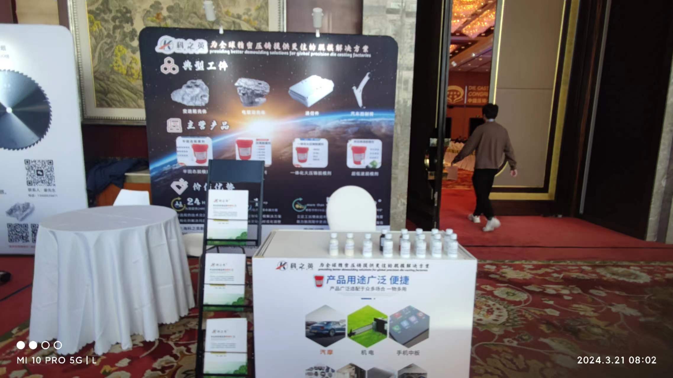 壓鑄脫模劑100問（2）客戶如果想要清洗涂裝的壓鑄脫模劑，可以推薦什么脫模劑？