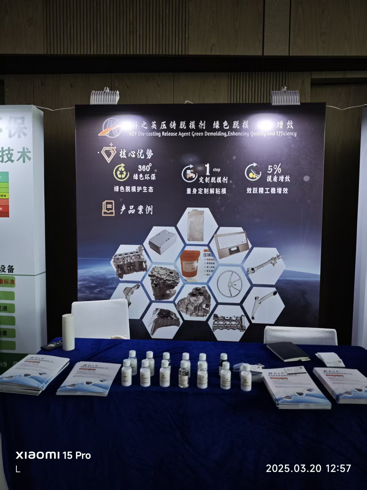 壓鑄脫模劑100問（53）壓鑄脫模劑一般建議稀釋多少倍，比較適合?