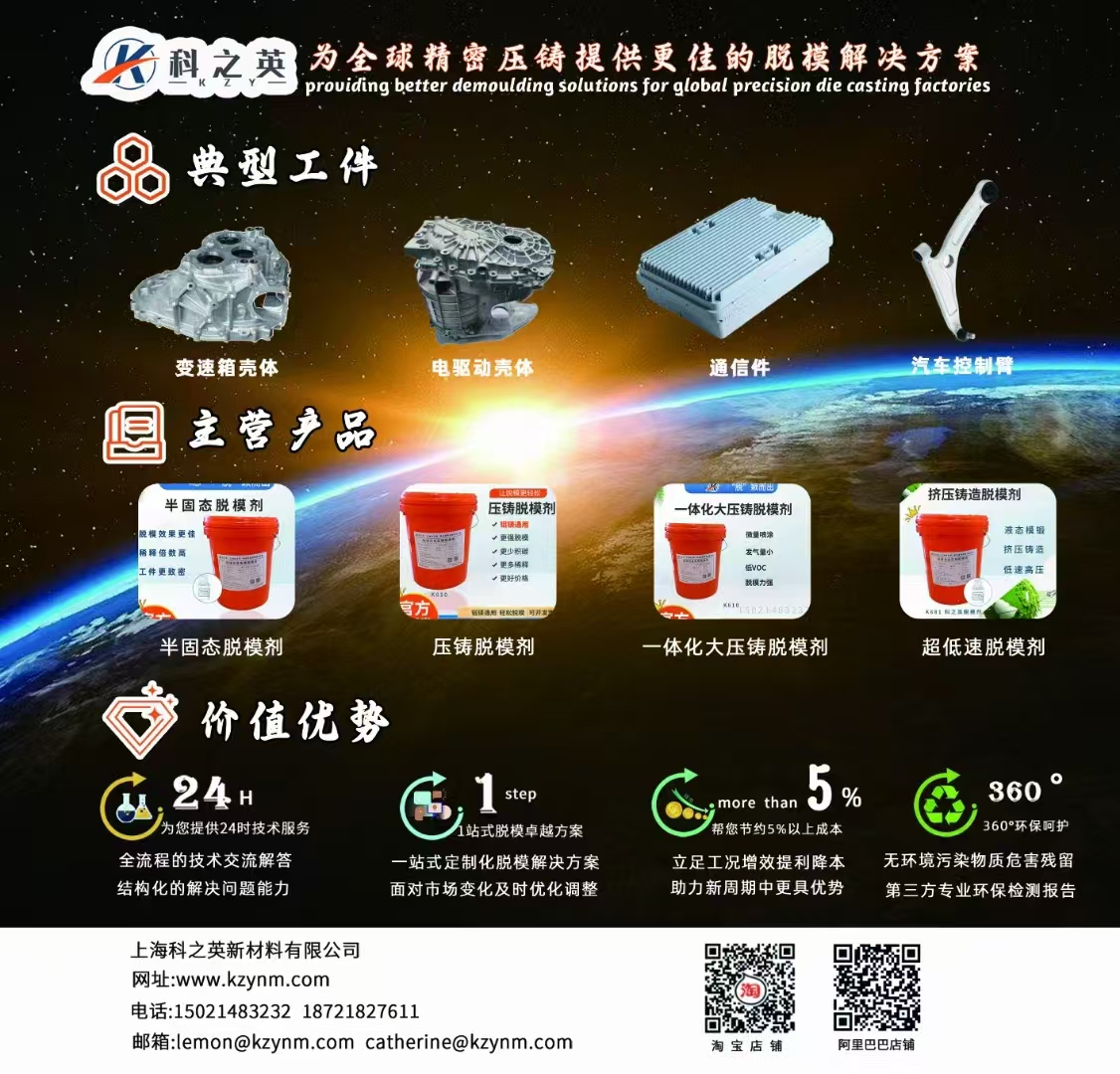 壓鑄脫模劑100問（55）為什么一些經銷商客戶反饋，夏天的時候脫模劑容易析出破乳呢