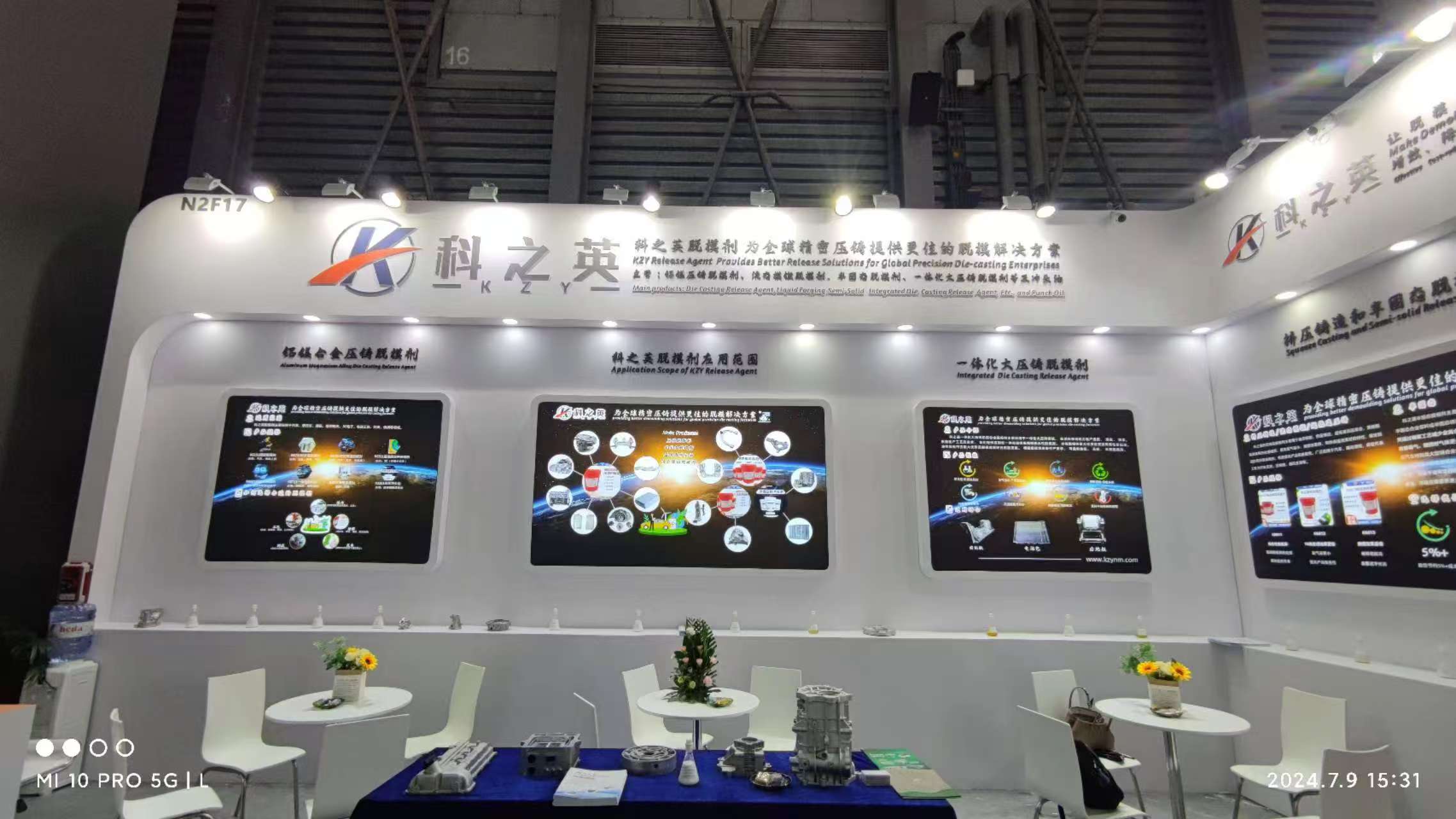 壓鑄脫模劑100問（94）壓鑄脫模劑可以用于其他工藝嗎？