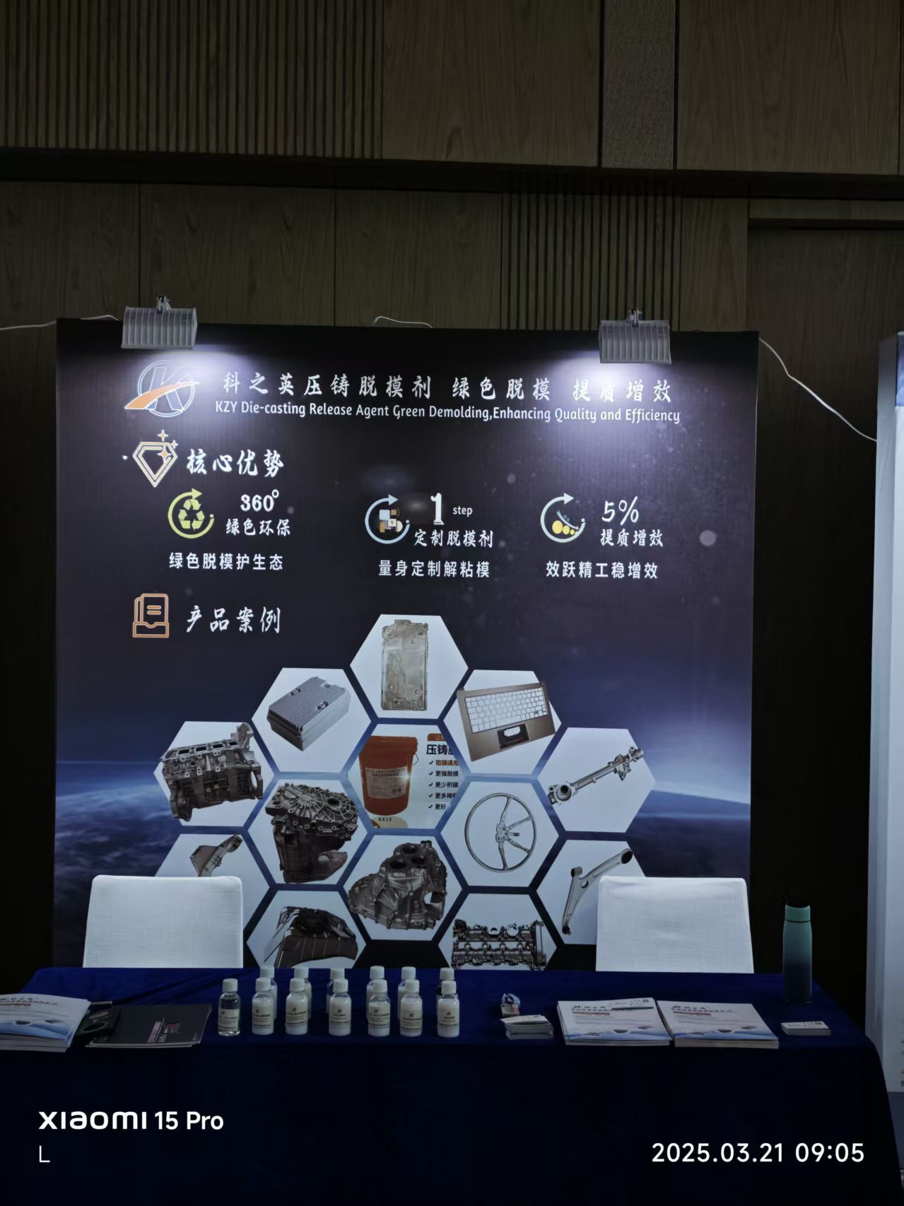 壓鑄脫模劑100問（51）客戶說鎂合金壓鑄件噴粉噴不上去，是壓鑄脫模劑的原因嗎？