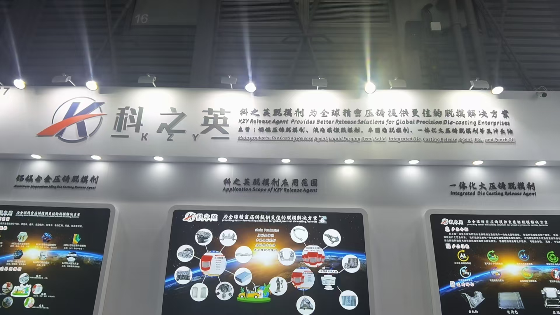 壓鑄脫模劑100問（59）為什么后續加工（電鍍、噴涂、陽極氧化）等對于壓鑄脫模劑的要求高呢？