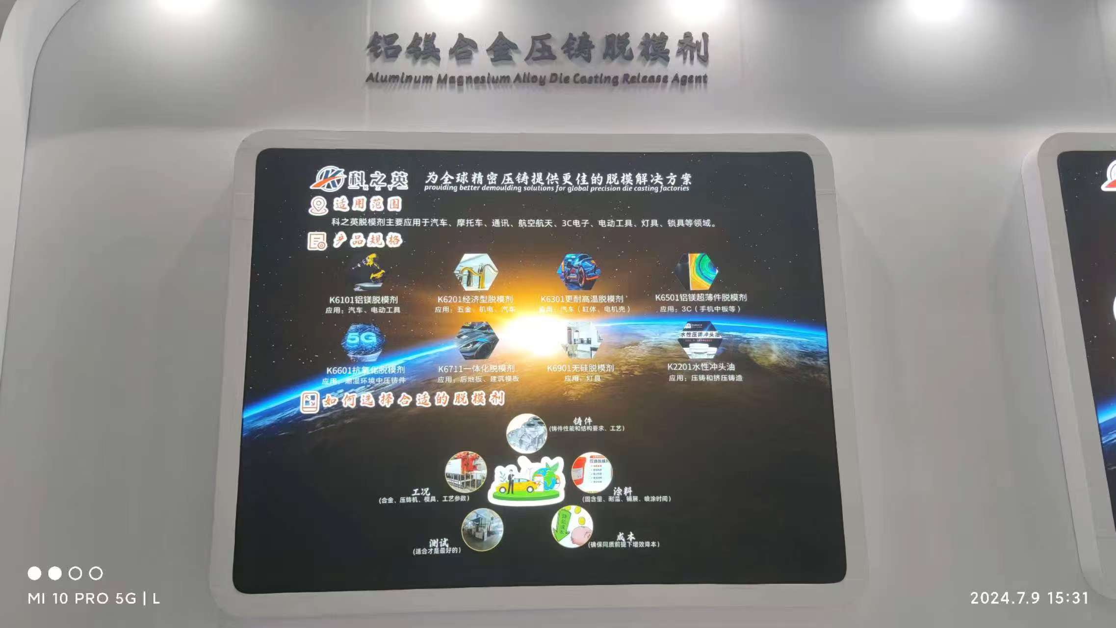 壓鑄脫模劑100問（77）購買壓鑄脫模劑時如何判斷其質量好壞？