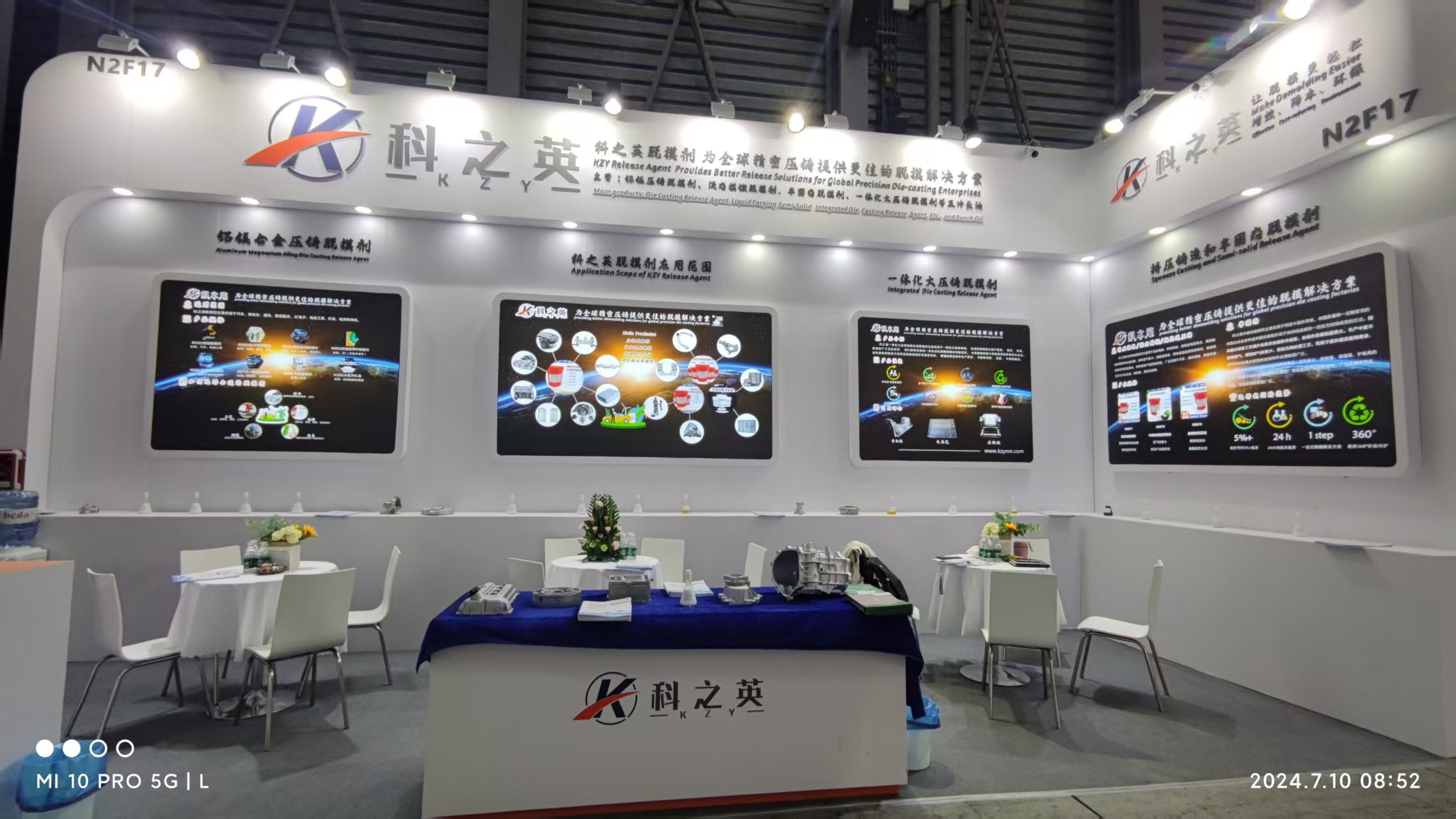 壓鑄脫模劑100問（74）壓鑄脫模劑中的成分對人體有害嗎？