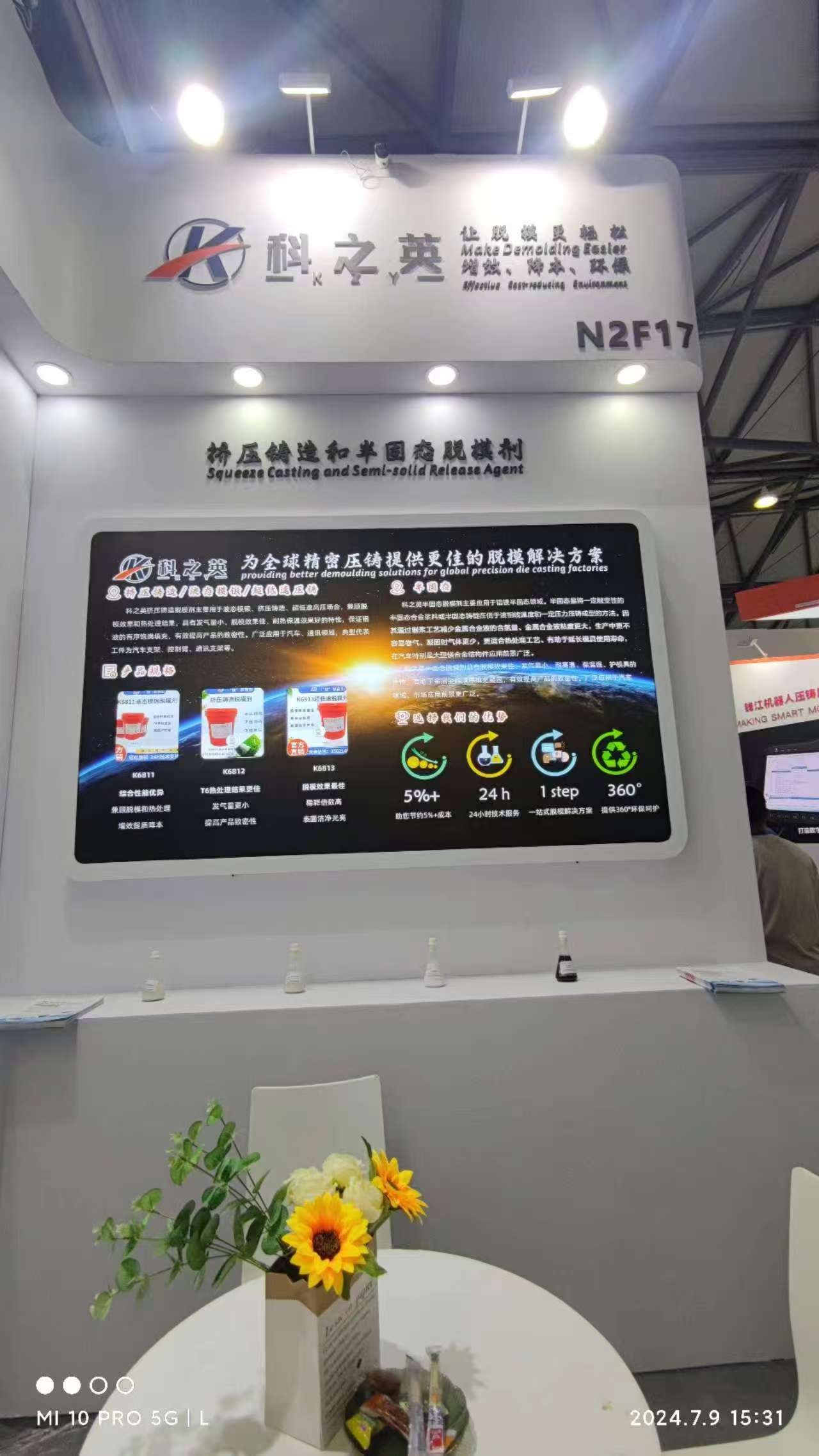 壓鑄脫模劑100問（79） 有沒有針對特定壓鑄工藝的專用脫模劑？