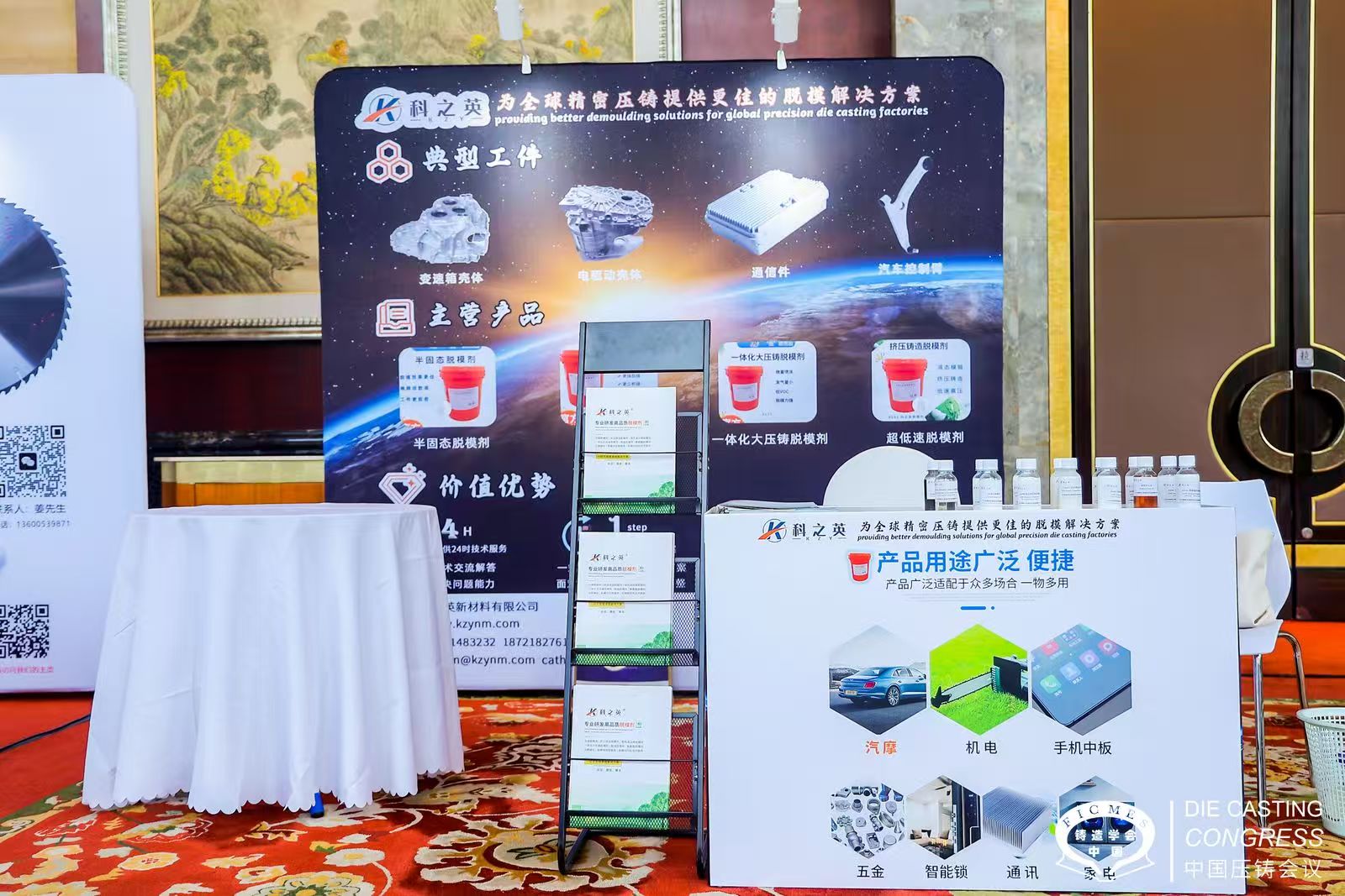 壓鑄脫模劑100問（75）壓鑄脫模劑對環境有影響嗎？